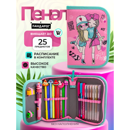 Пенал книжка ПАНДАРОГ
