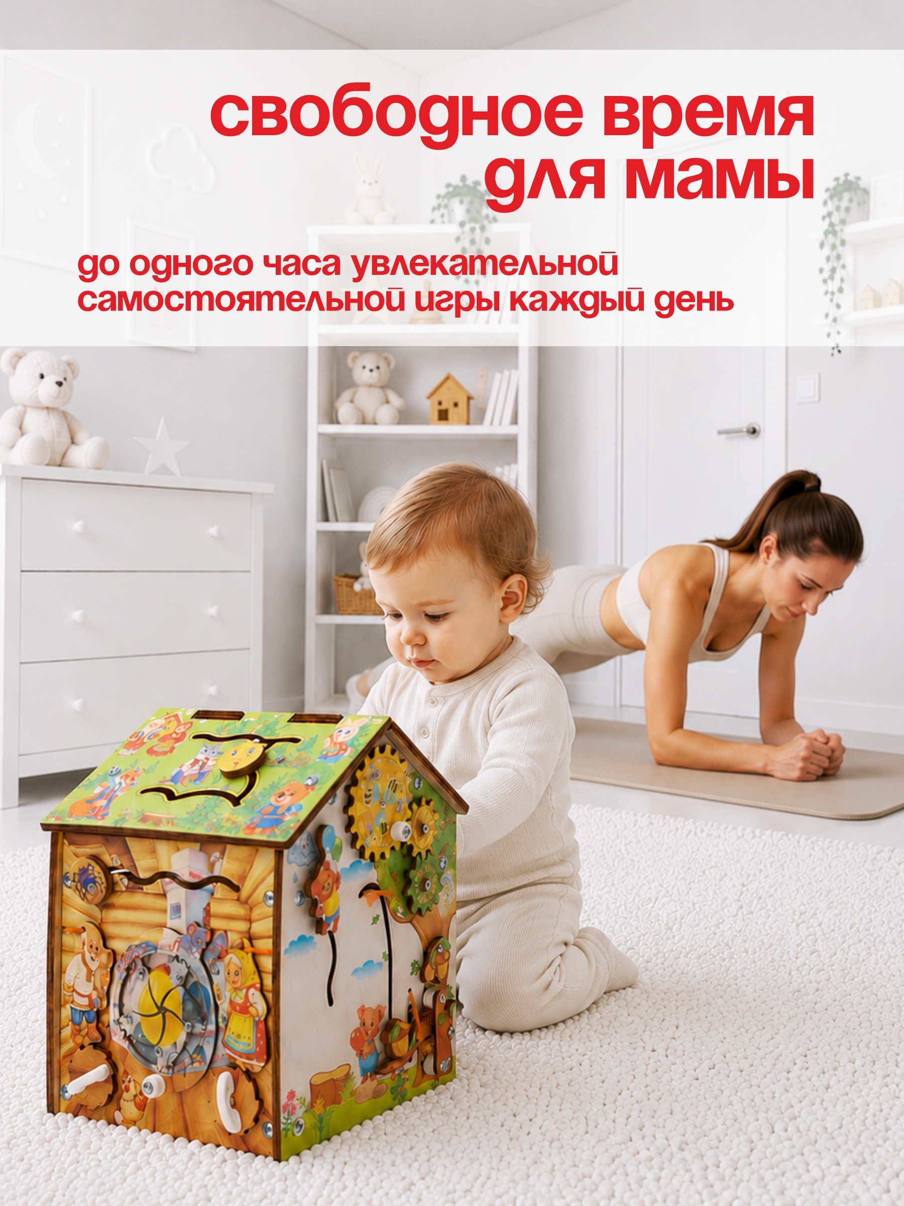Игрушка MyKiddyQuest бизиборд Сказка - фото 5