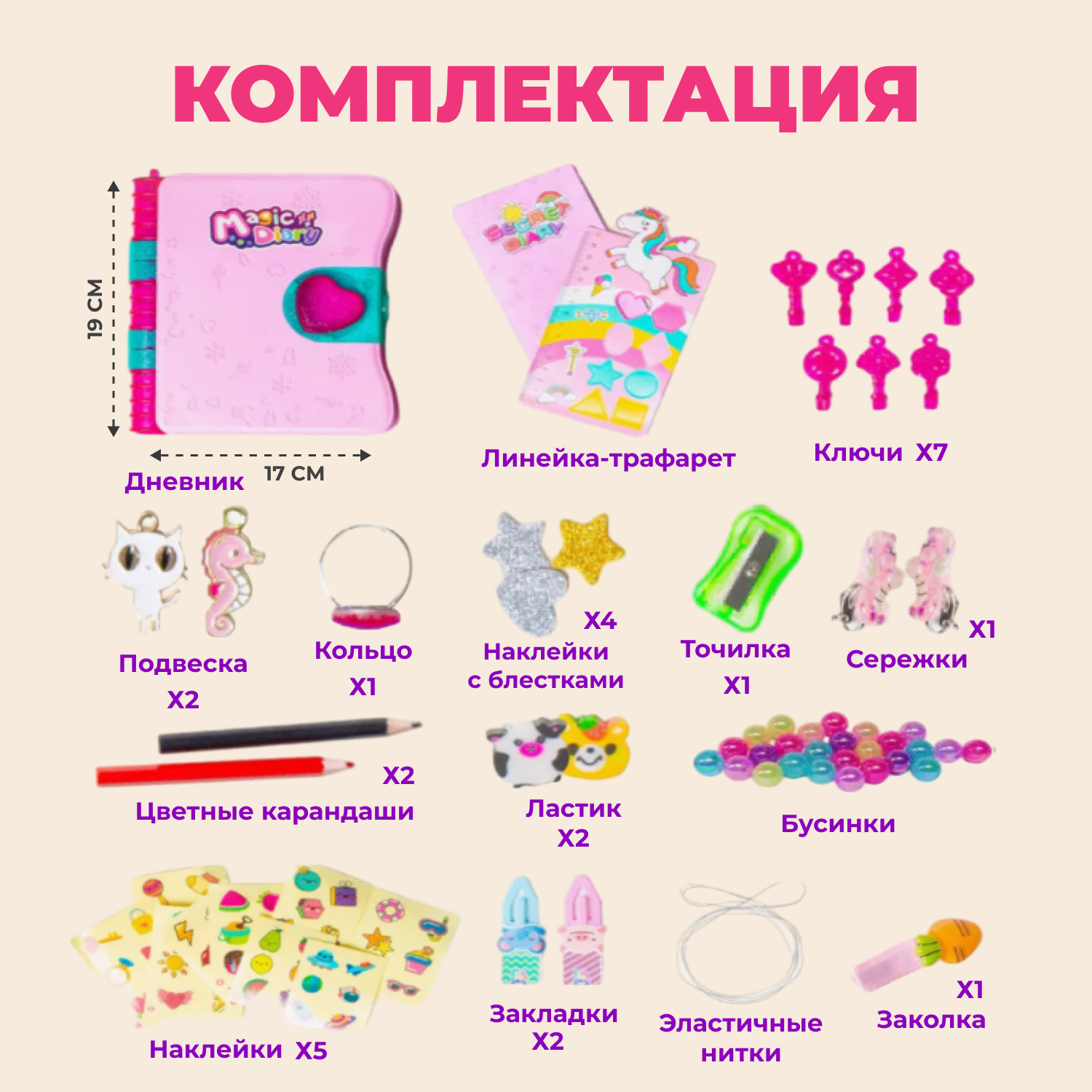 Набор для творчества TrendToys Волшебный дневник декорирование наклейками - фото 6