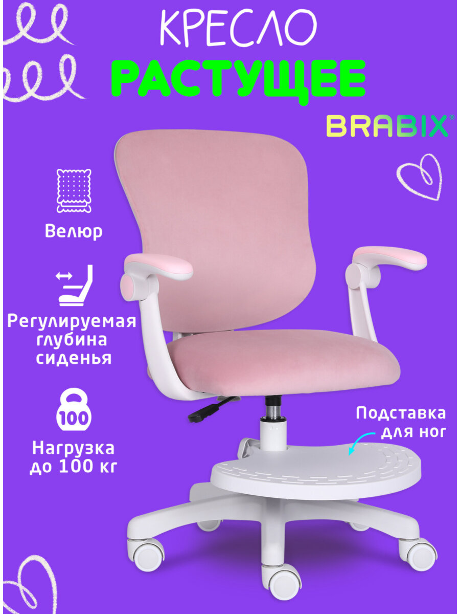 Компьютерное кресло Brabix - фото 1