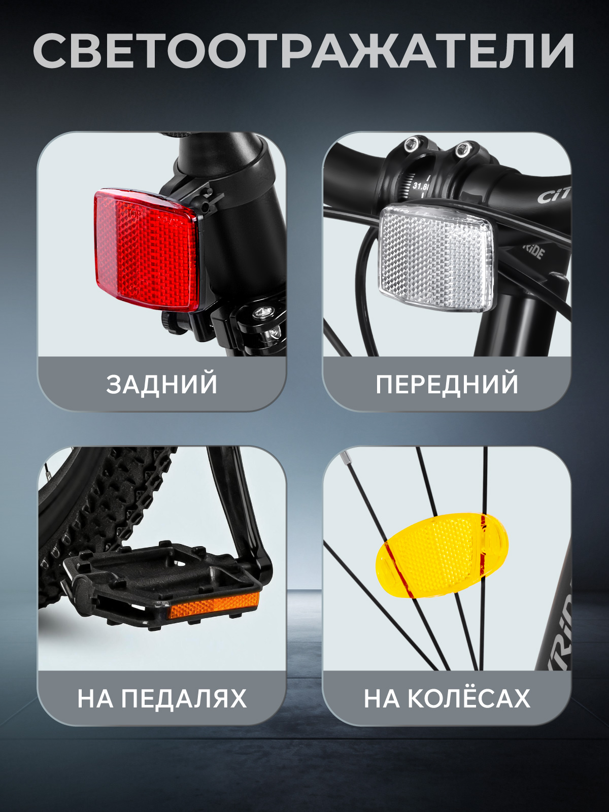 Двухколесный велосипед CITYRIDE 24 дюйма - фото 9
