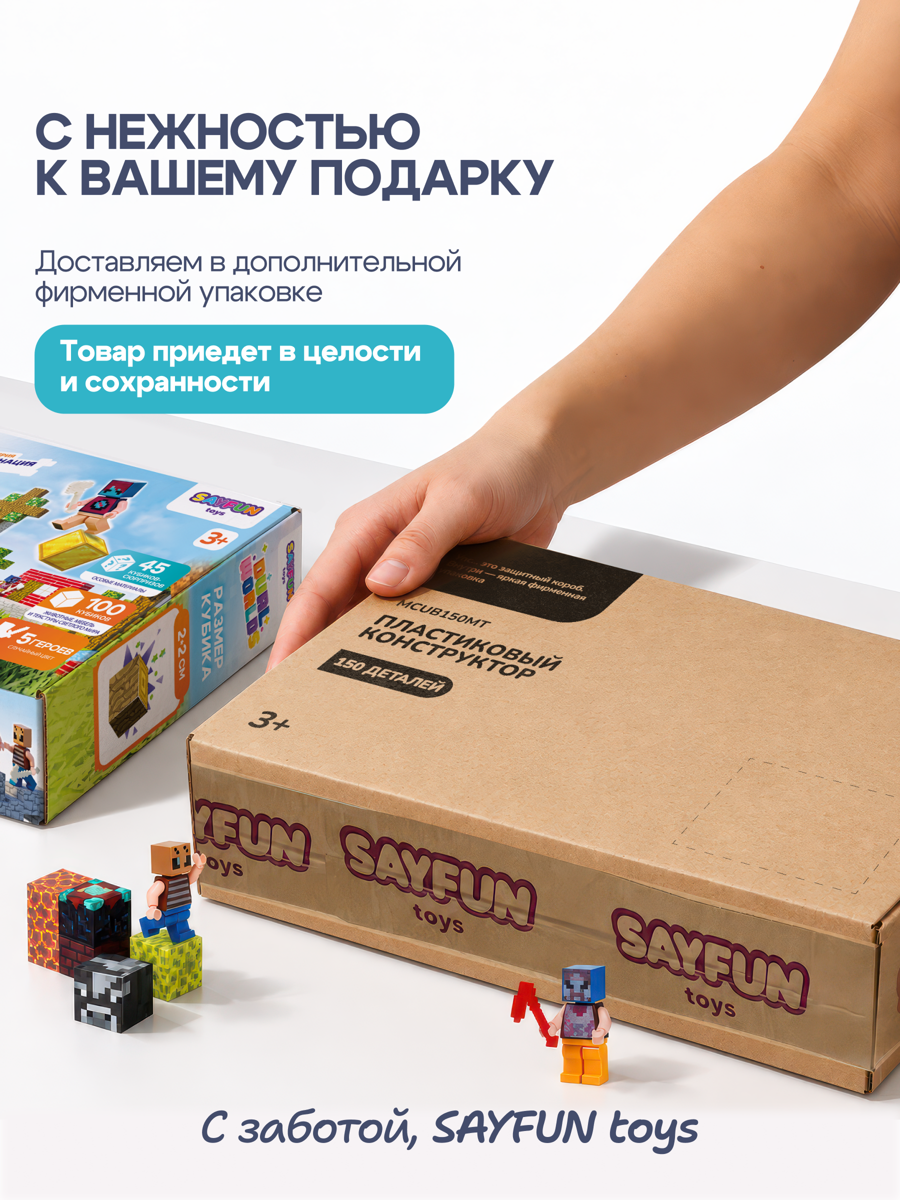 Конструктор SAYFUN toys магнитный 150 дет. - фото 16