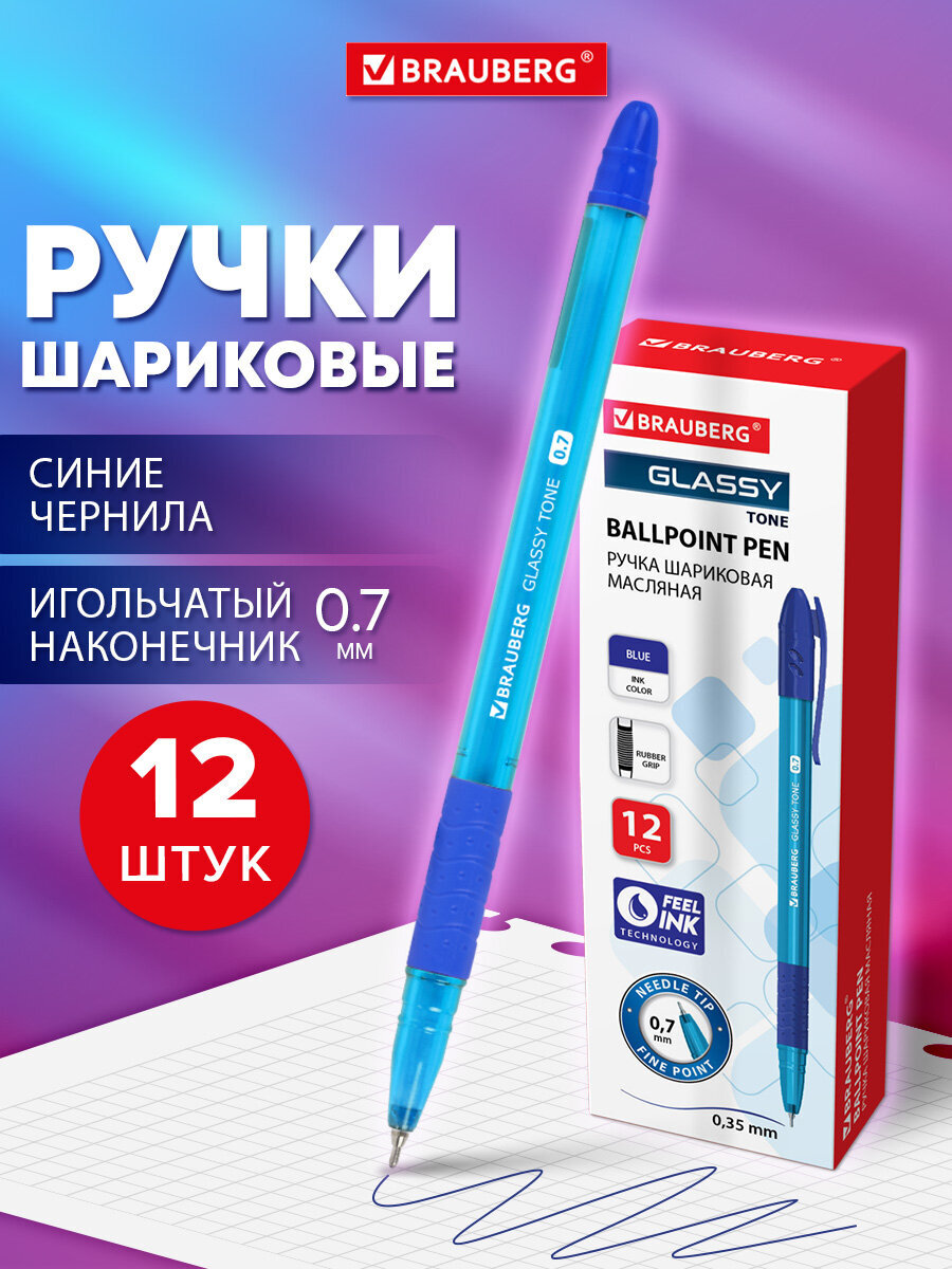 Ручка шариковая Brauberg 12 шт. - фото 1
