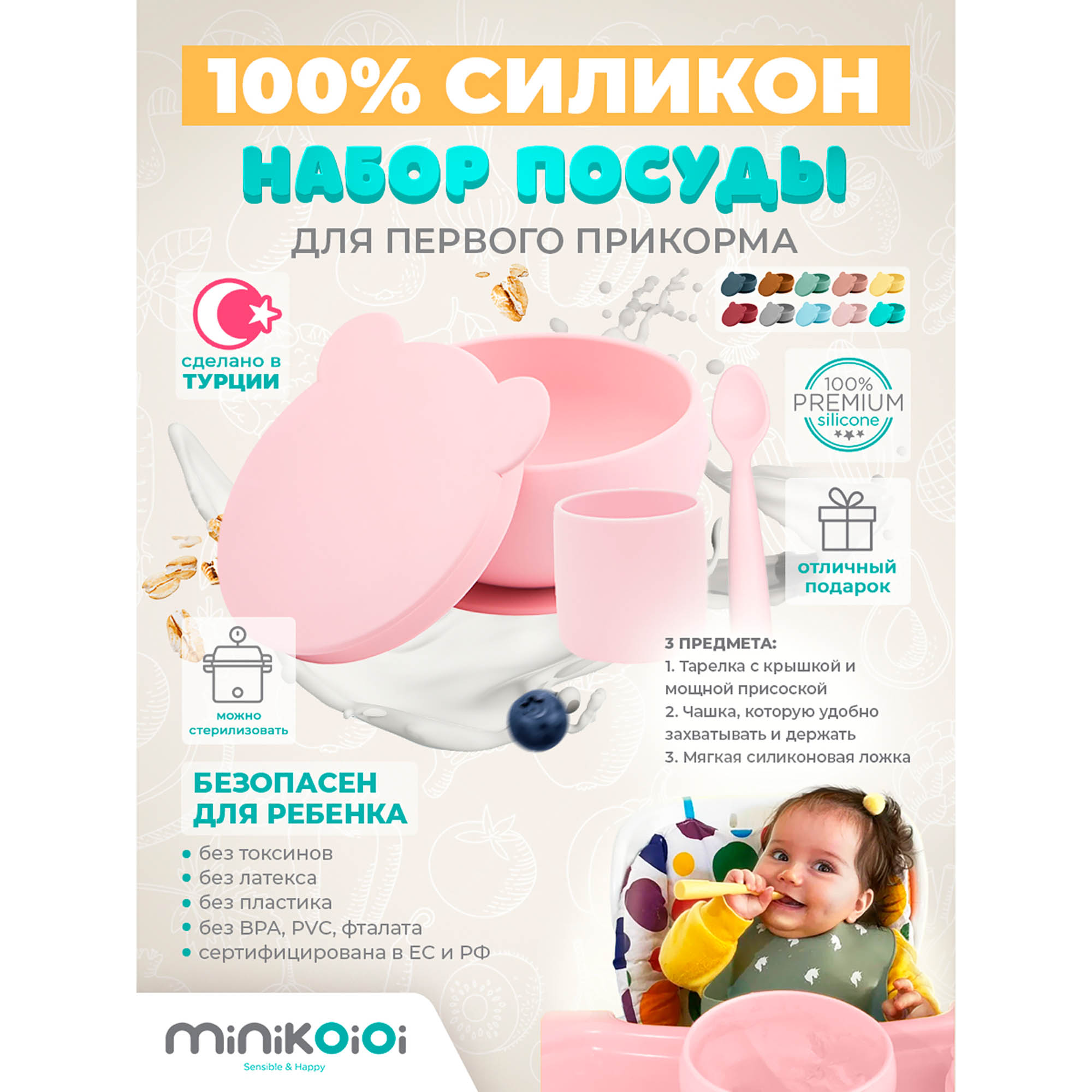 Набор посуды MinikOiOi 3 шт. в ассортименте - фото 2