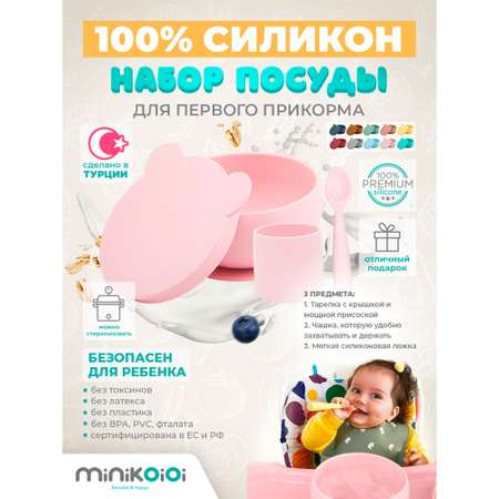Набор посуды MinikOiOi 3 шт. в ассортименте
