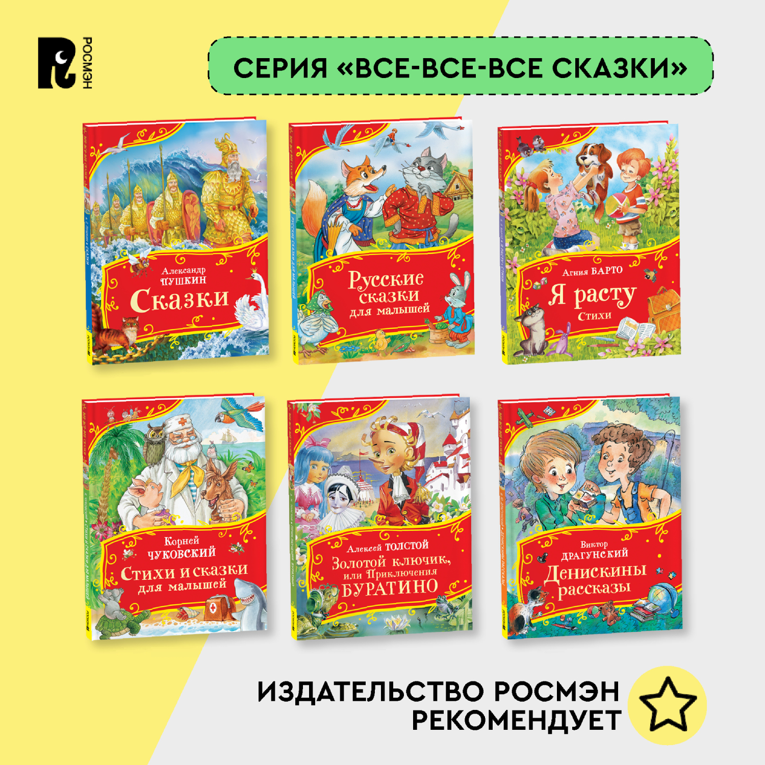 Книга Росмэн Любимая книга малыша Сказки стихи колыбельные Все-все-все сказки - фото 11