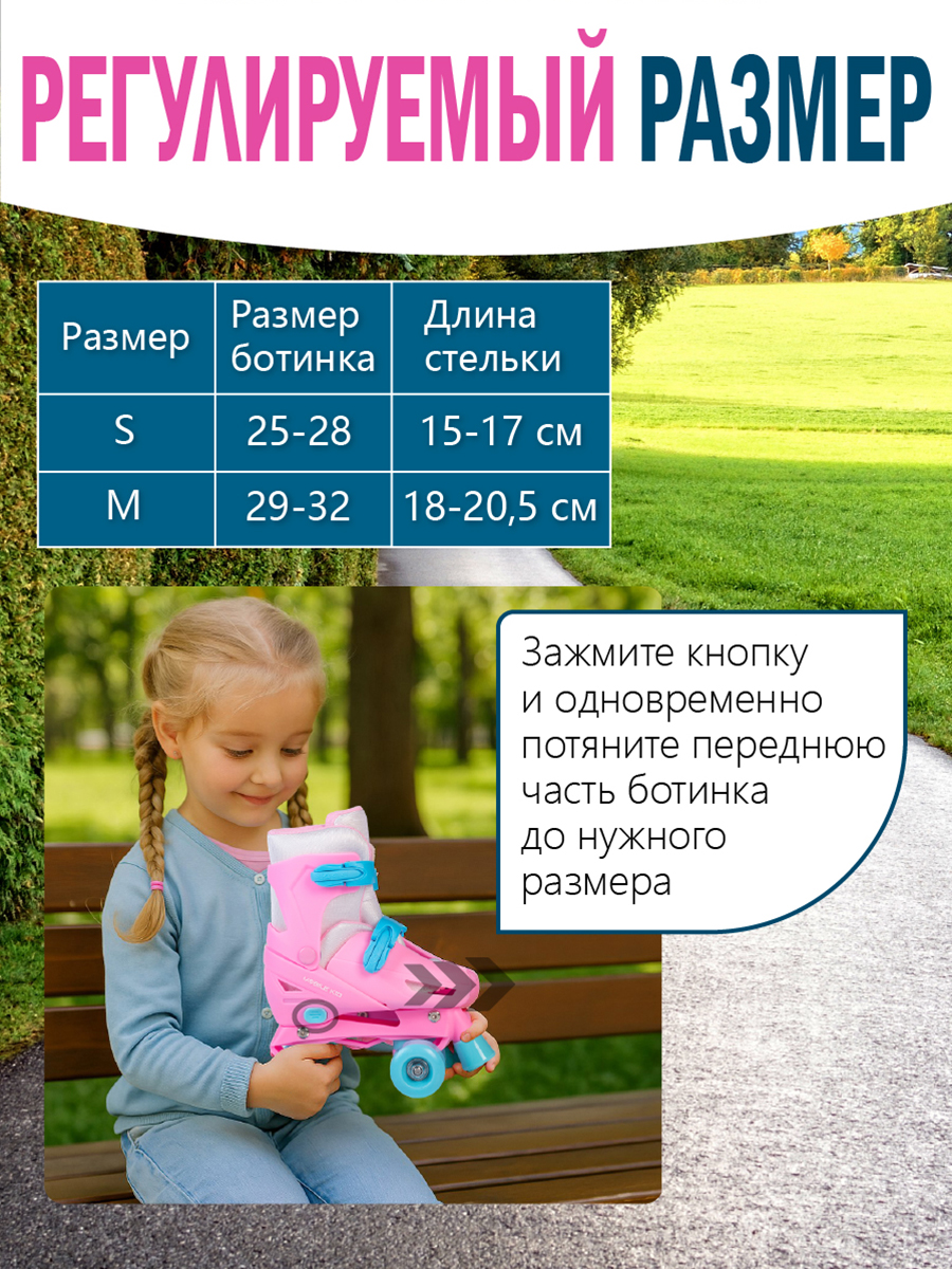 Коньки Mobile Kid Раздвижные 25-28 - фото 3