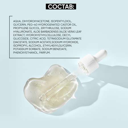 Сыворотка BEAUTIFIC TAN DROPS 30 мл