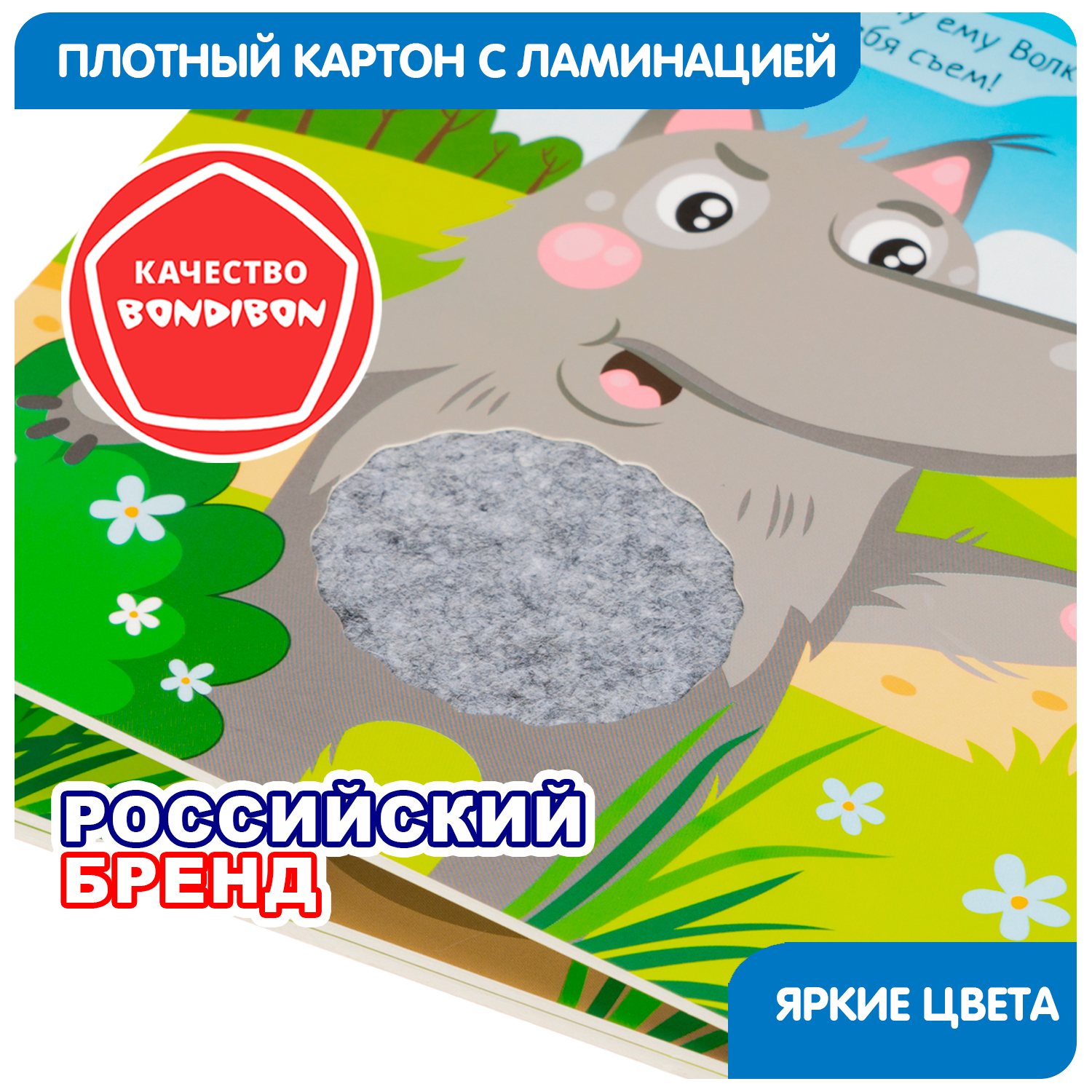 Игрушка Bondibon книжка Играю где Хочу - фото 8