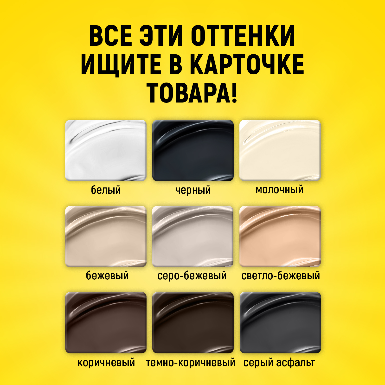 Жидкая кожа для ремонта WALNUT WLN0349 - фото 3