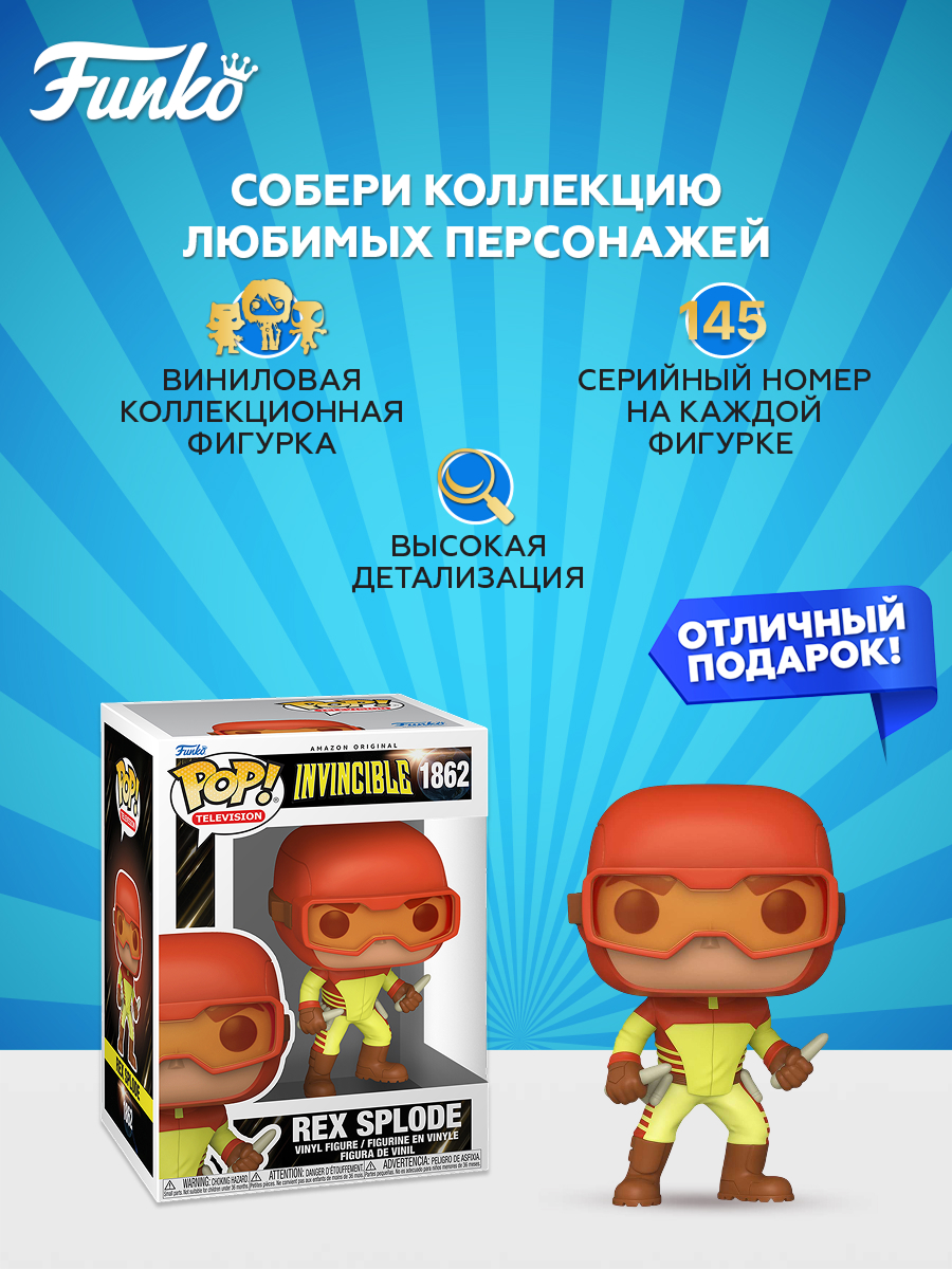 Фигурка Funko Rex Splode - фото 2