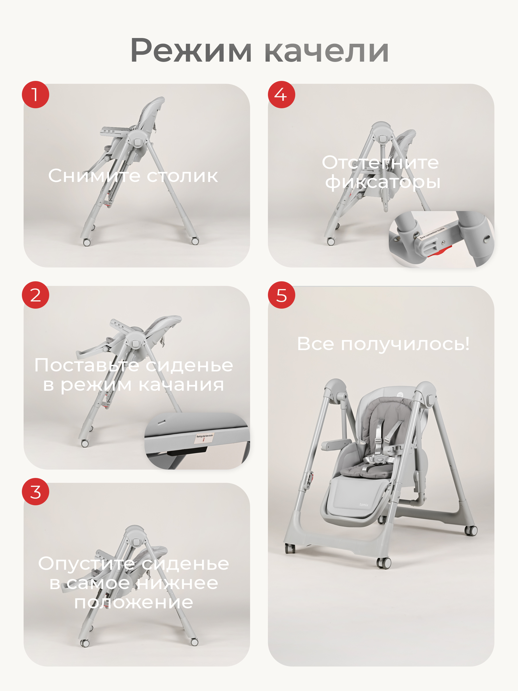 Стульчик для кормления Tomix Winky серый - фото 14