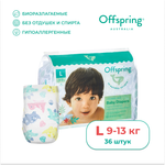 Подгузники Offspring 3 (9-13 кг) 36 шт.
