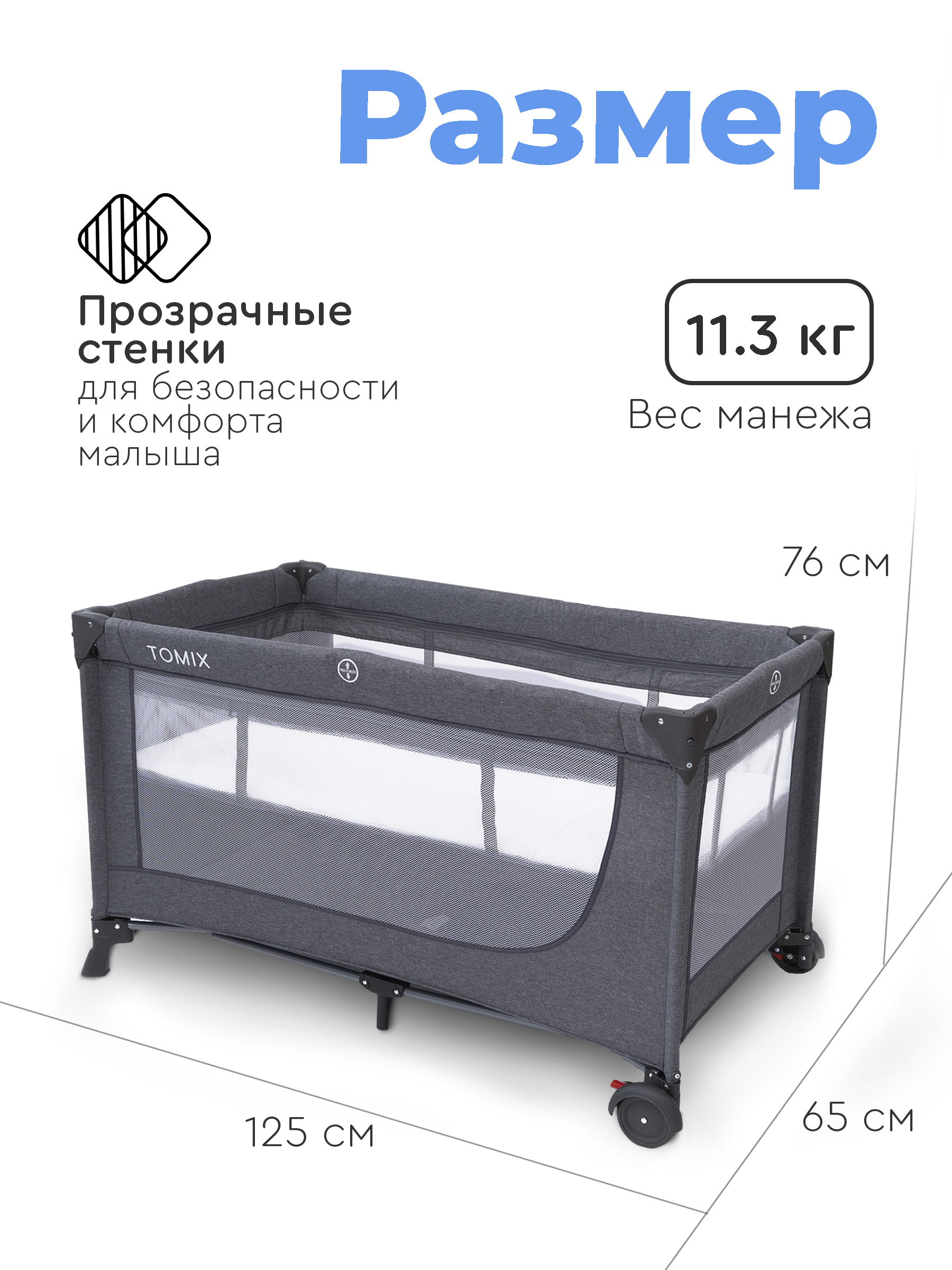 Манеж кровать Tomix Lullaby BM-01/Grey - фото 6