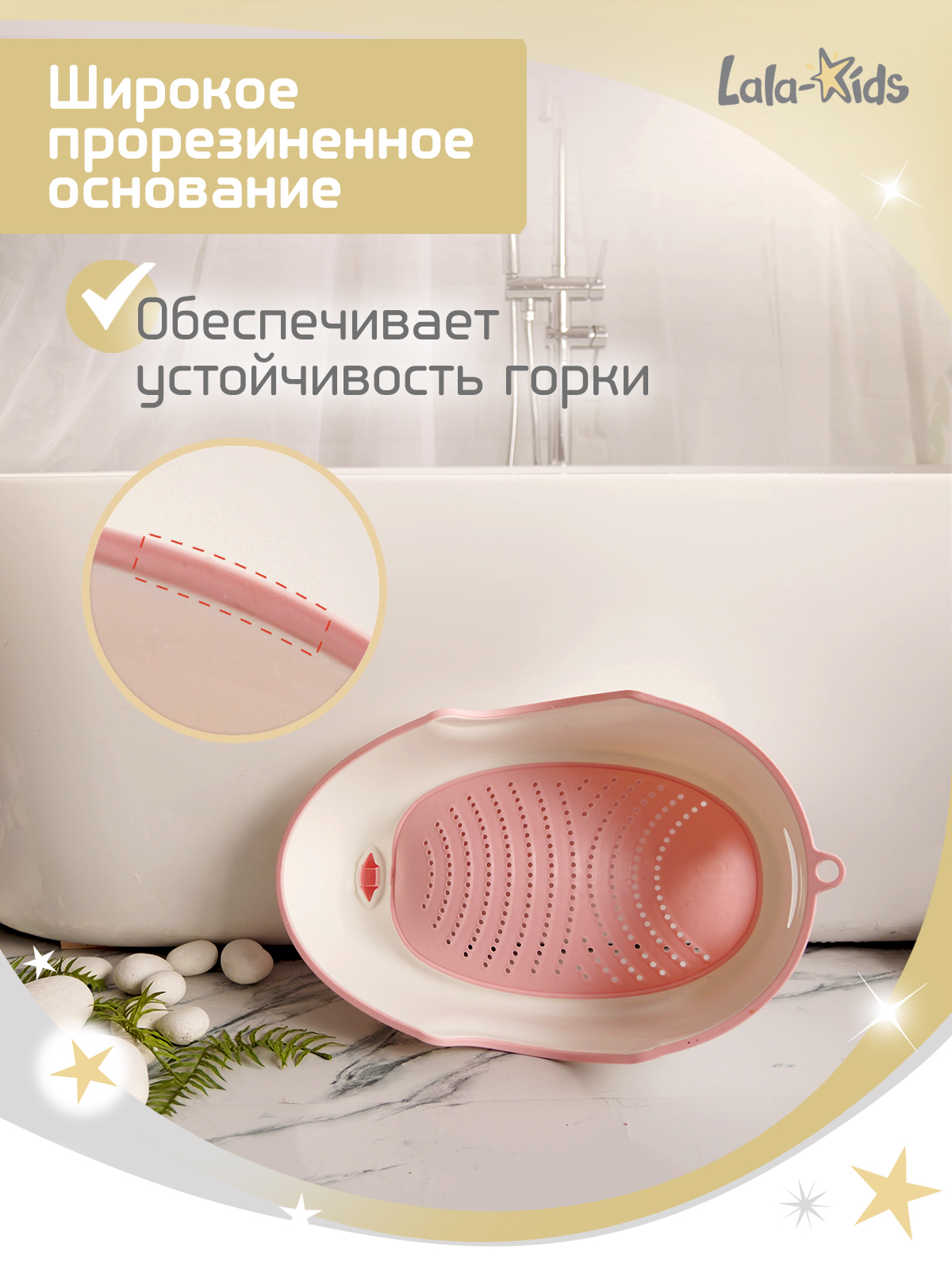 Горка для купания LaLa-Kids розовый - фото 7