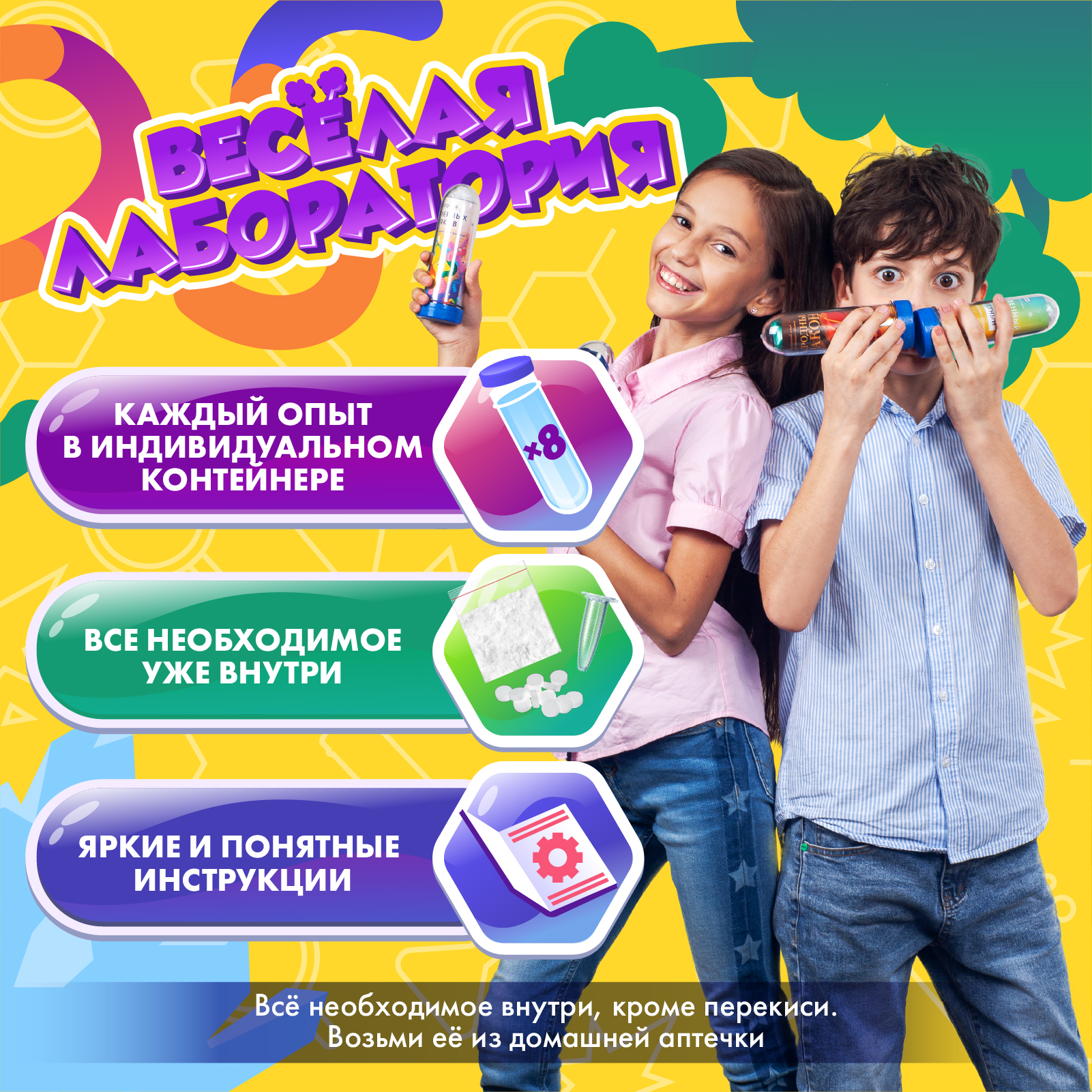 Набор для опытов WOW! HOW? 8 химических экспериментов - фото 5