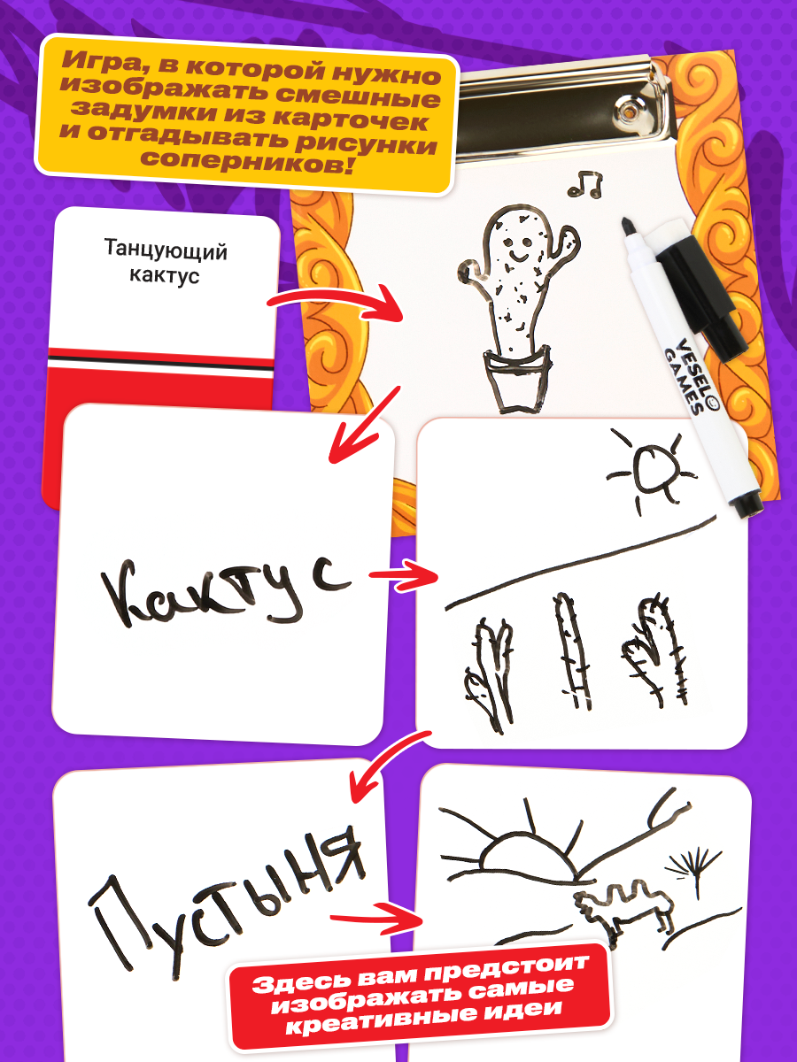 Настольная игра Veselo Games - фото 2