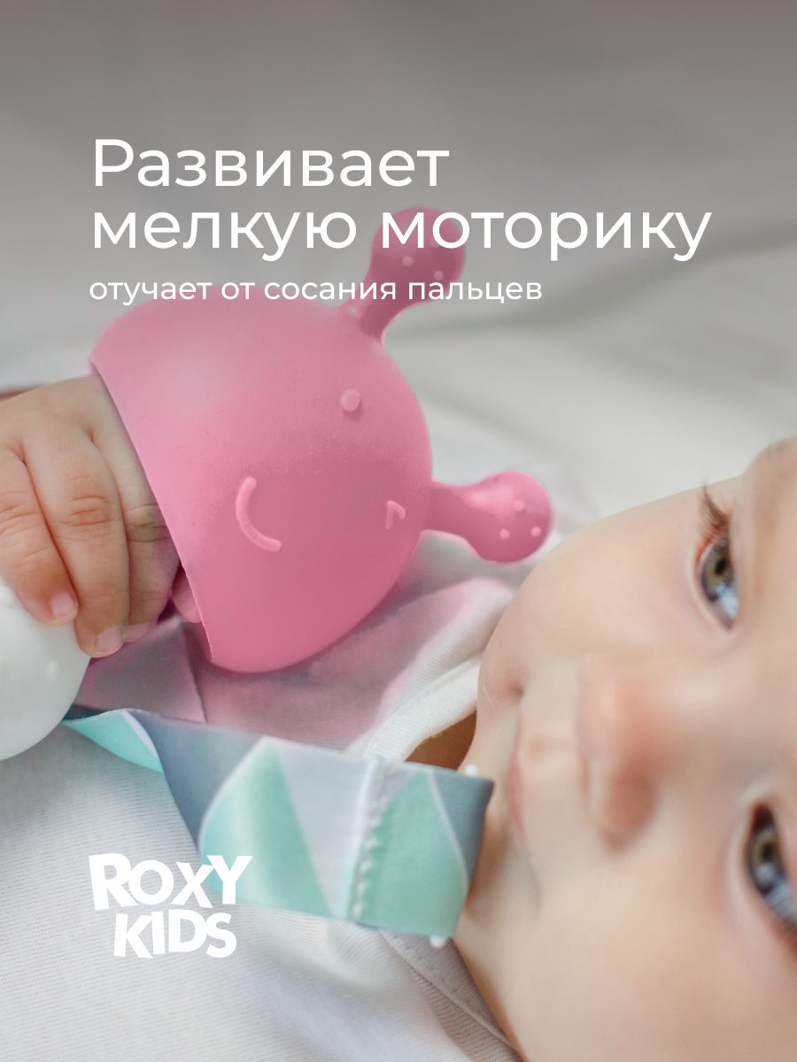 Прорезыватель ROXY-KIDS - фото 5