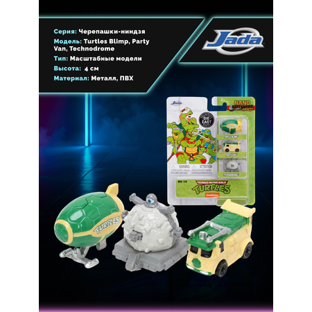 Автомобиль Jada Toys Набор машинок 1:64