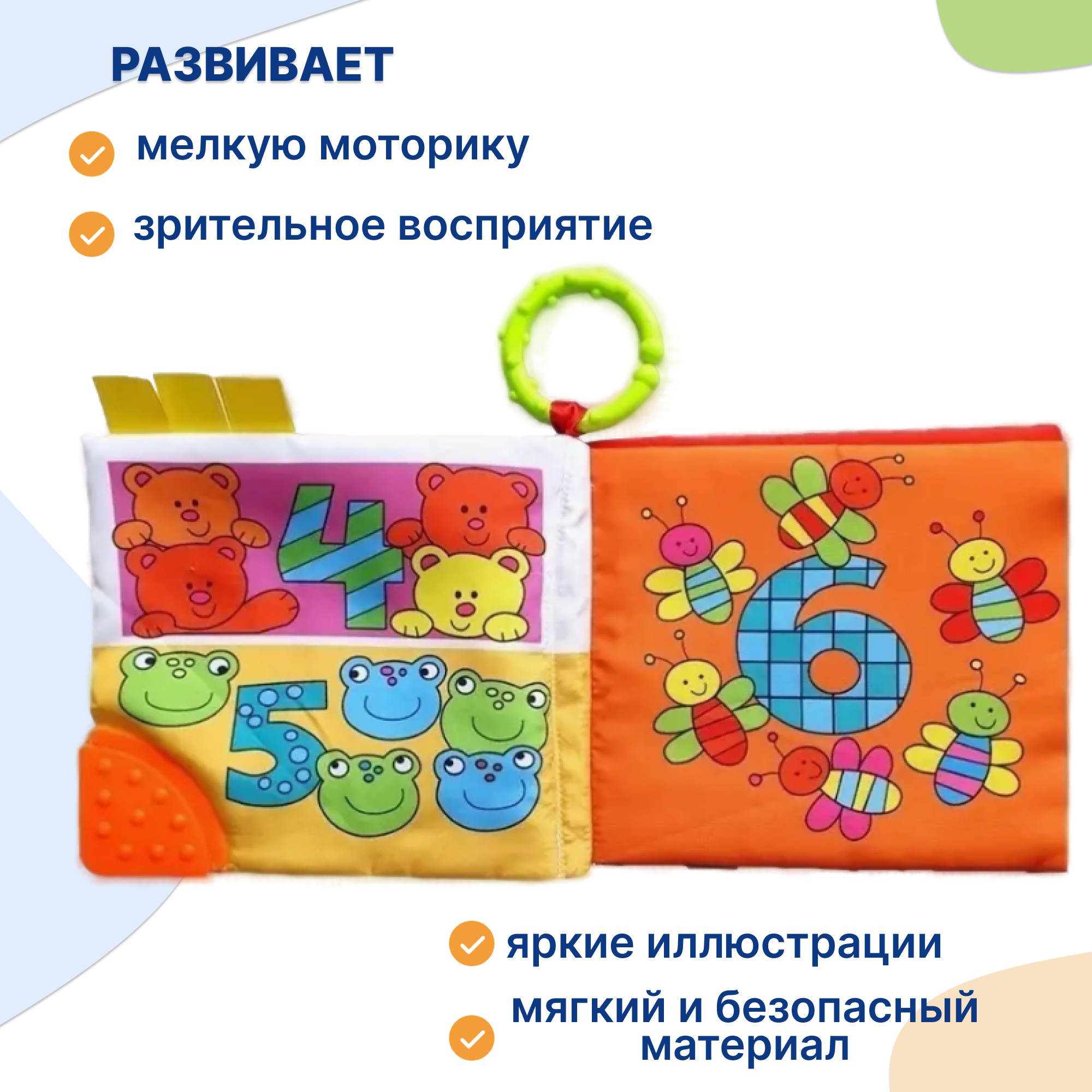 Игрушка Uviton книжка Му 1st book Цифры в ассортименте - фото 4