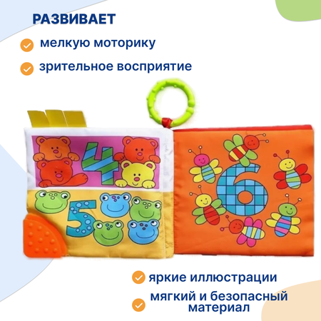 Игрушка Uviton книжка Му 1st book Цифры в ассортименте