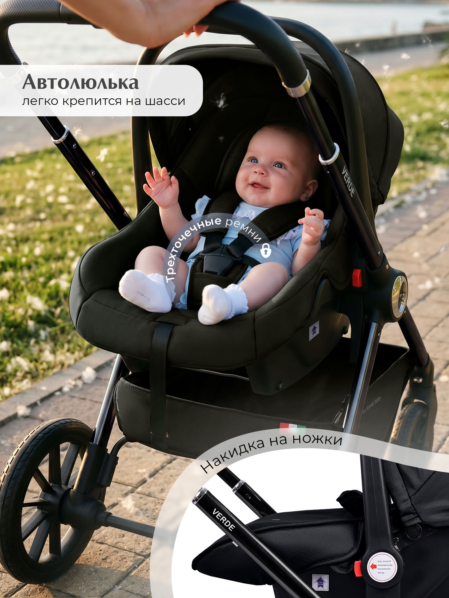 Коляска 3в1 Sweet Baby Verde Black (Black Glossy) черный - фото 13