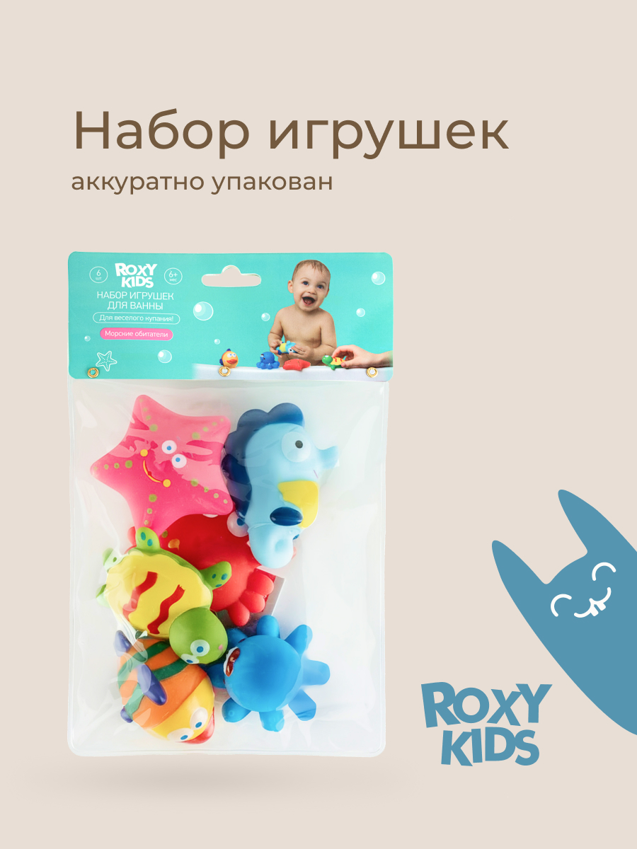 Игрушка ROXY-KIDS Морские обитатели - фото 8