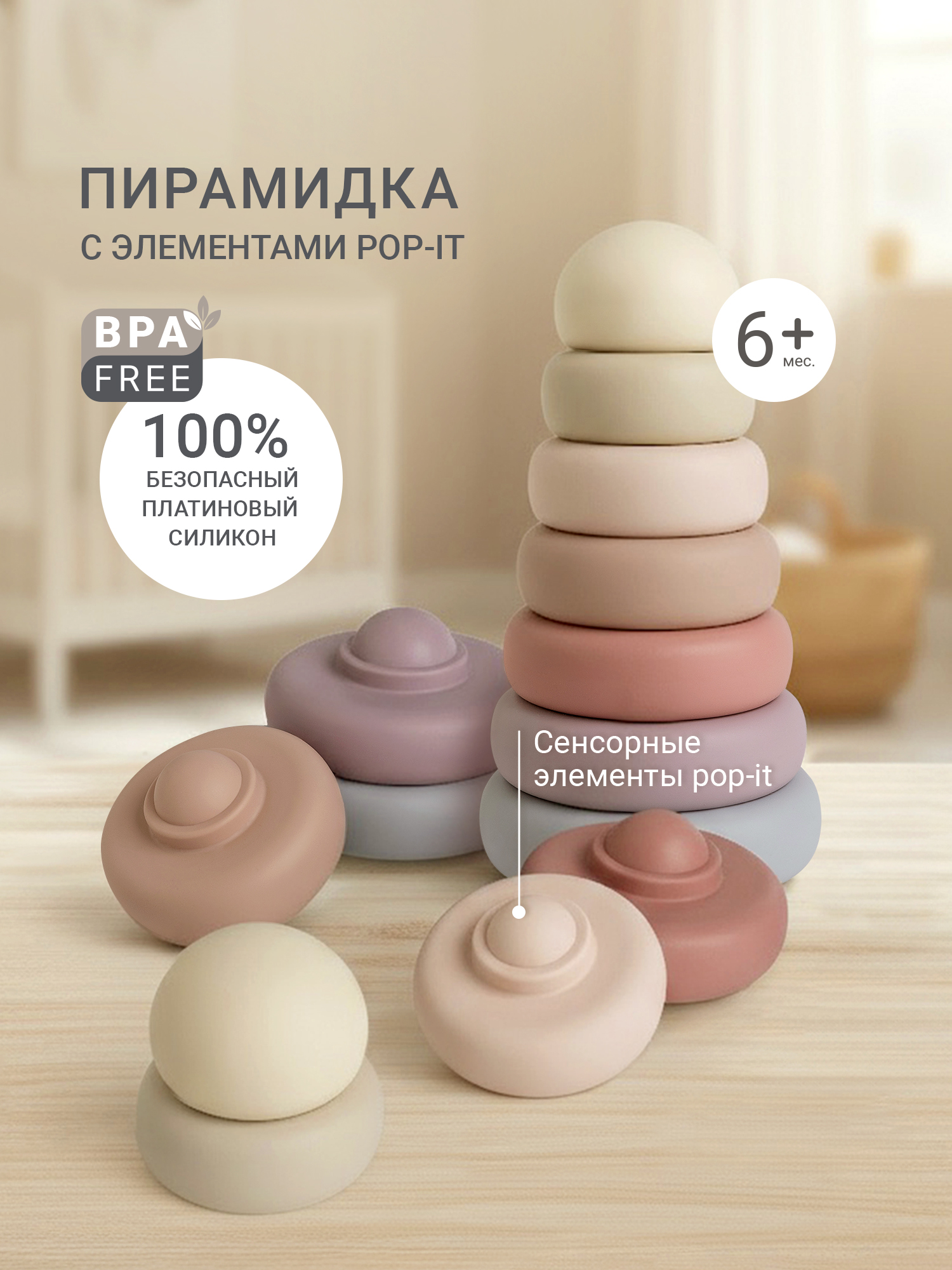 Игрушка edda пирамидка Цветы - фото 1