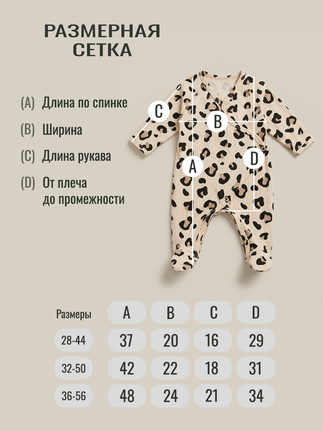 Комбинезон СовенокЯ 21-437-408-10 - фото 8