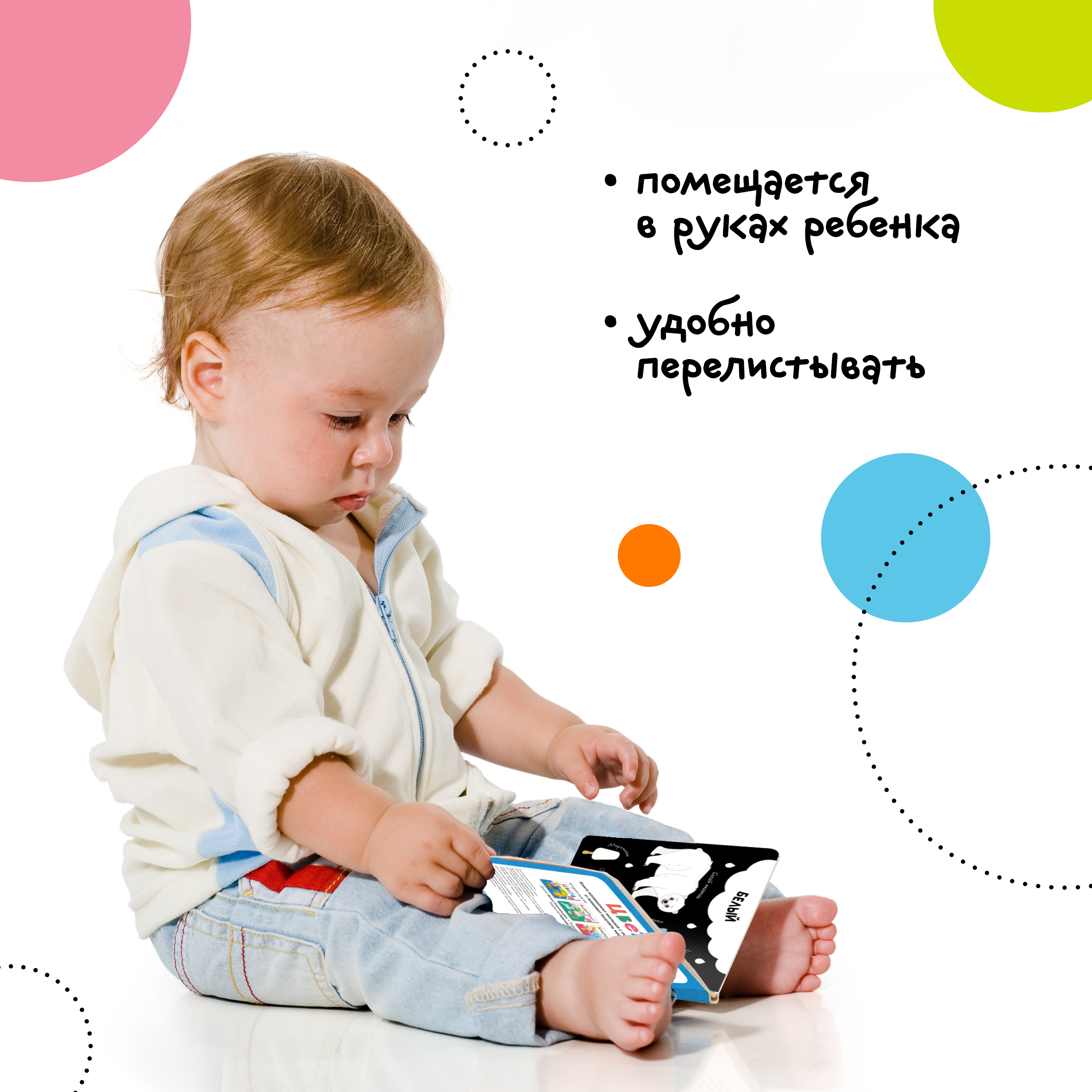 Книга МОЗАИКА kids Первая книга малыша Цвета - фото 5