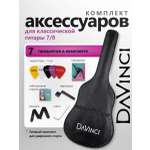 Игрушка музыкальная DaVinci аксессуар