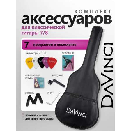 Игрушка музыкальная DaVinci аксессуар