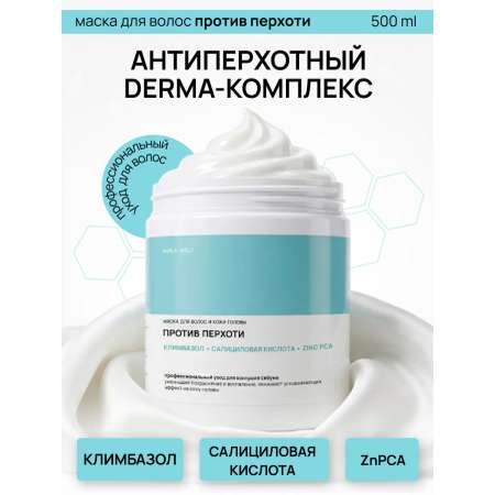 Маска Meela Meelo 500 мл
