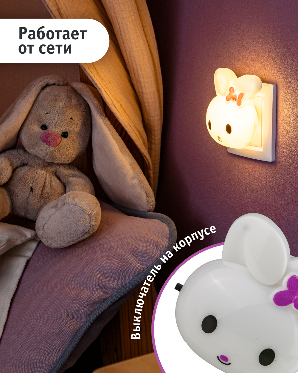 Ночник Navigator Зайчик - фото 3