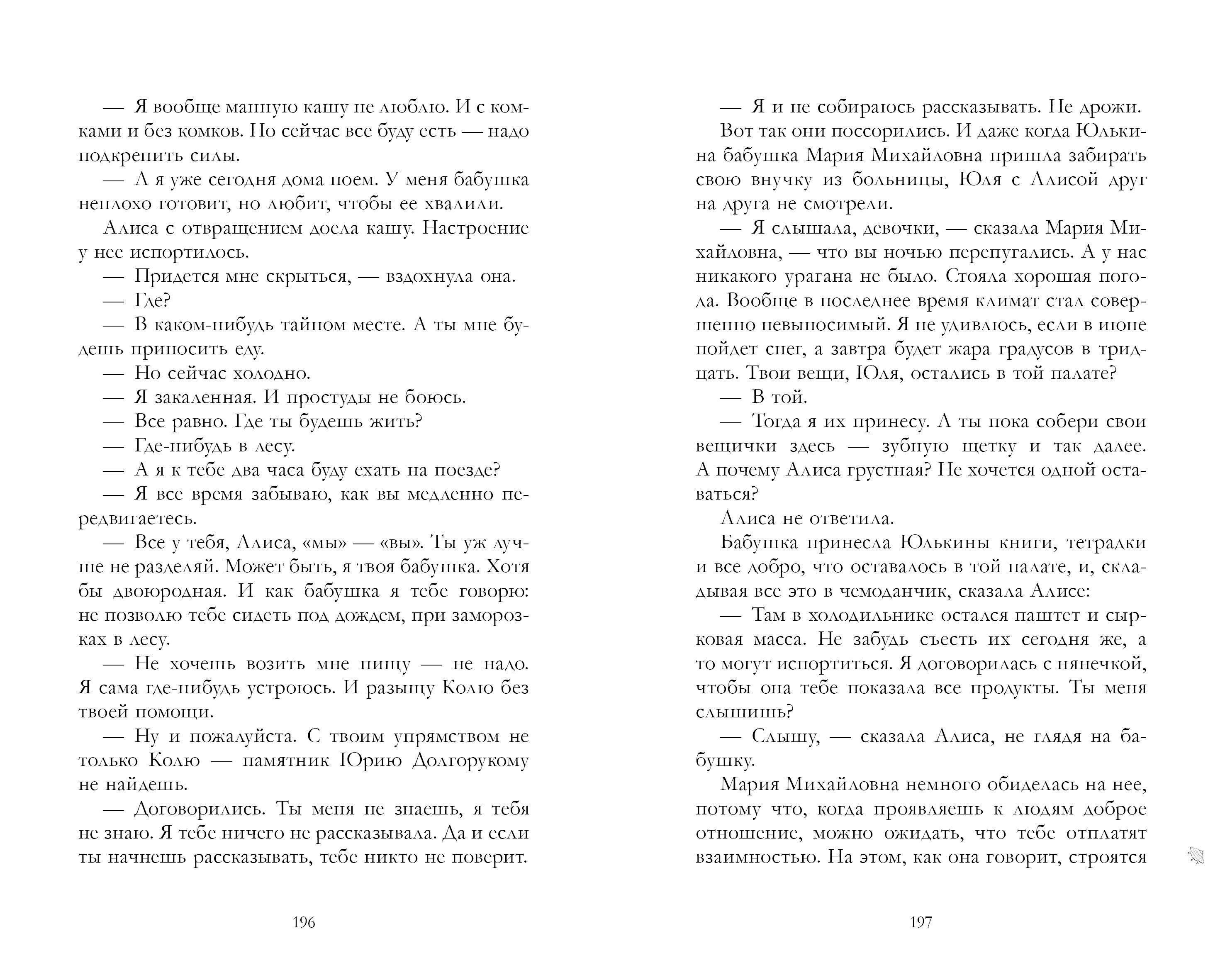 Книга Clever Сто лет тому вперед - фото 5
