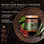Маска Zeitun 250 мл