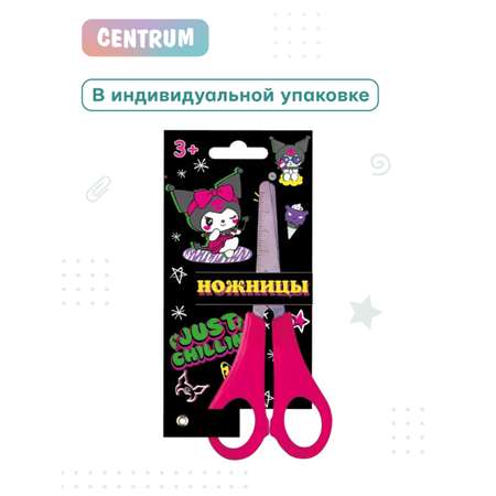 Ножницы канцелярские CENTRUM