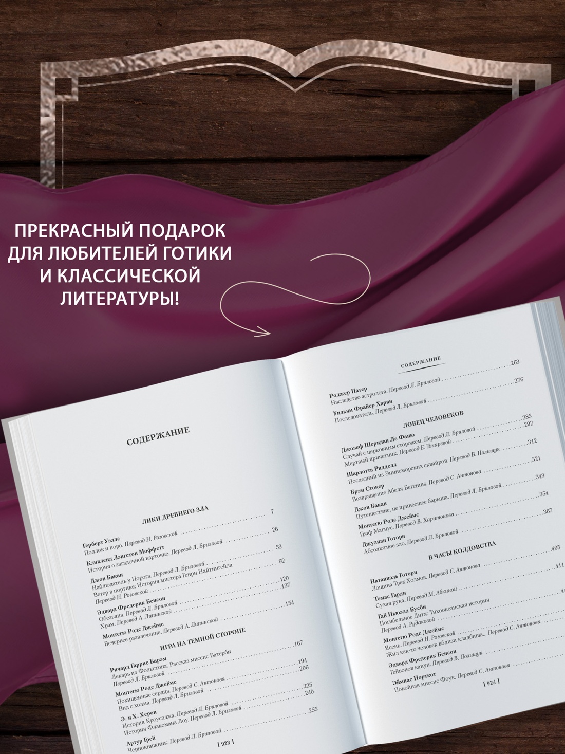 Книга АЗБУКА ИЛБК Мистические истории Похищенные сердца - фото 7