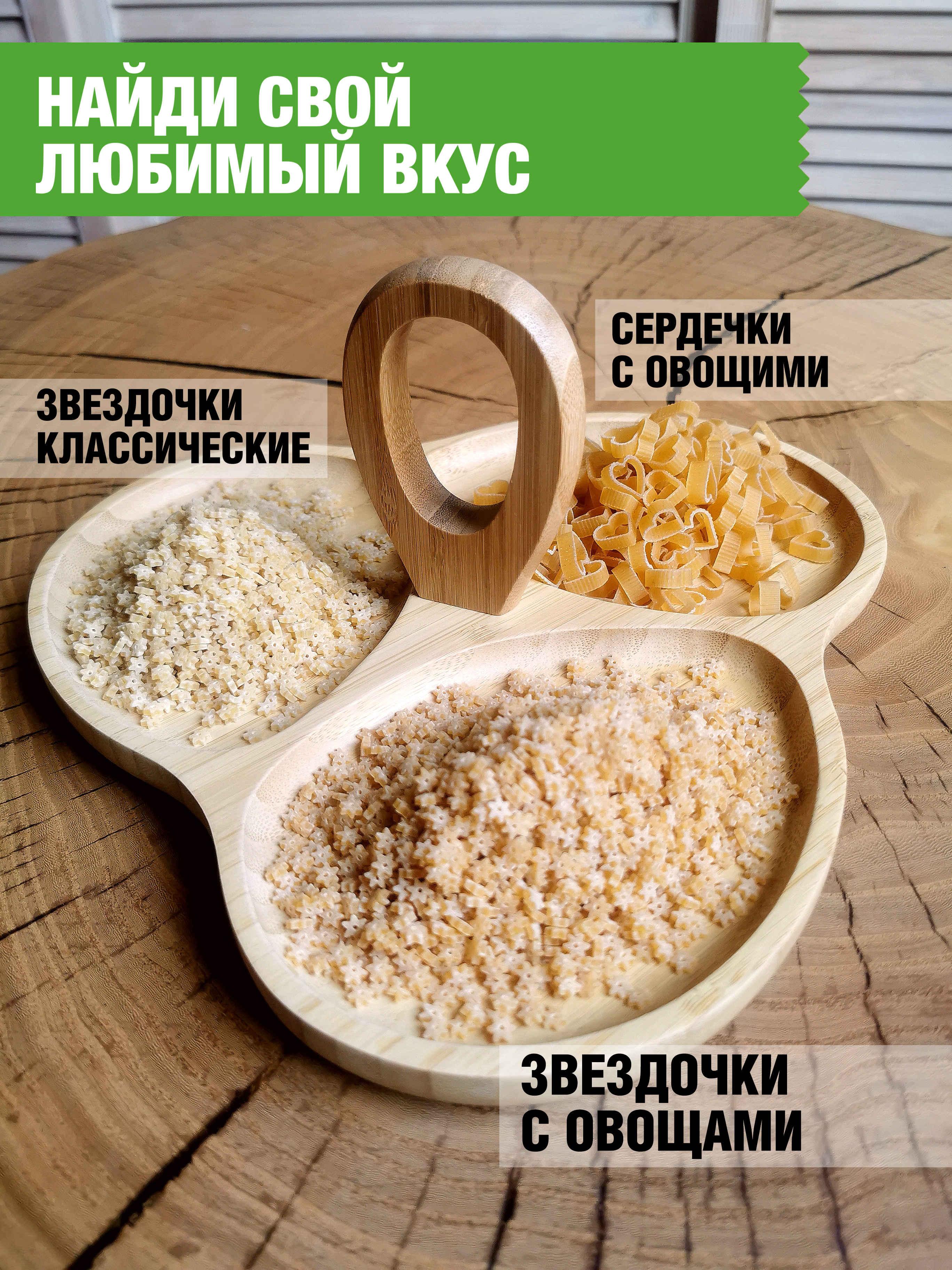 Звездочки с овощами Pasta la Bella Звездочки с овощами, 2 упаковки - фото 5