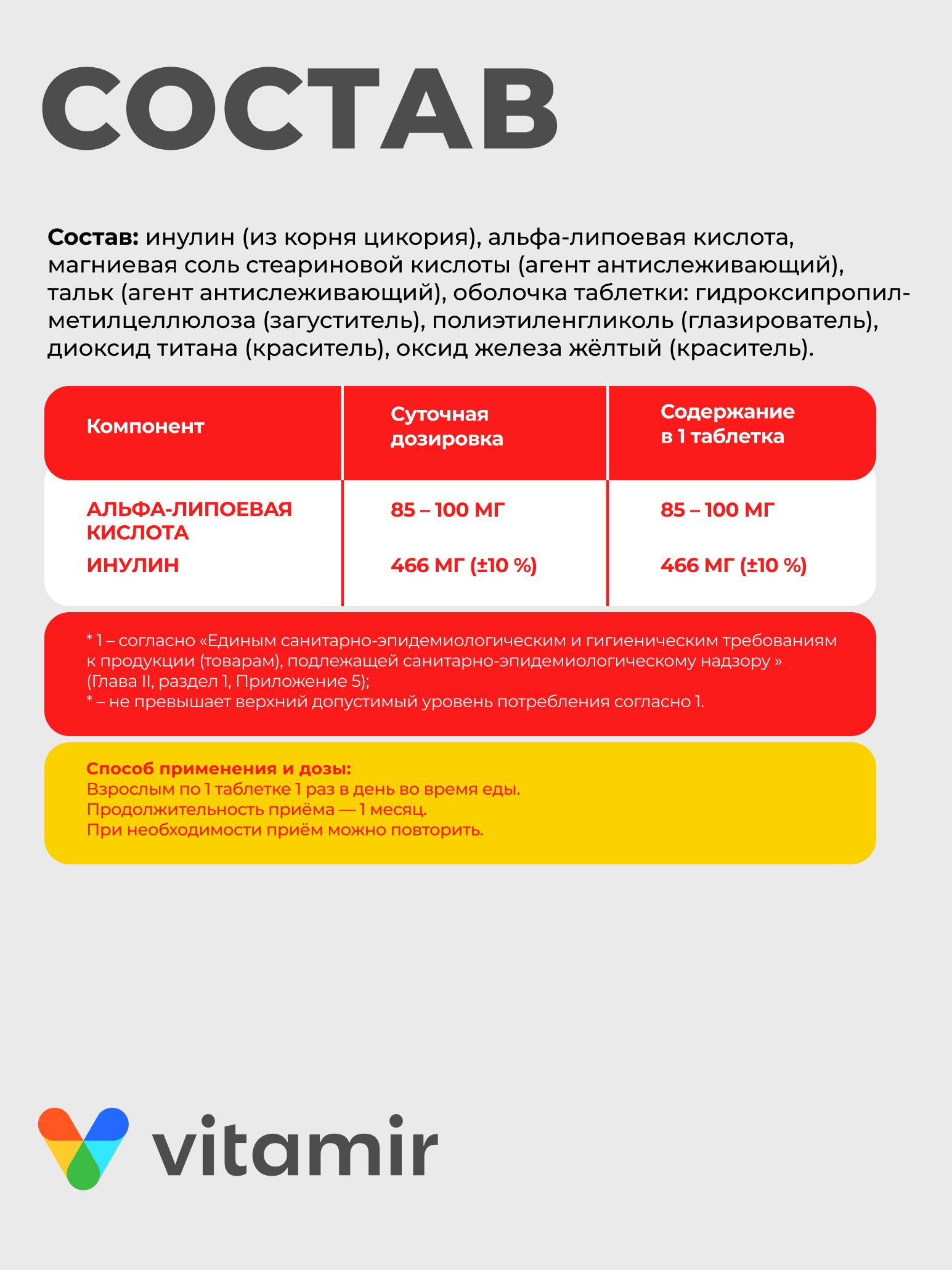 Альфа-липоевая кислота 100 мг VITAMIR PRO / БАД для печени и детокса организма / 90 таблеток - фото 3