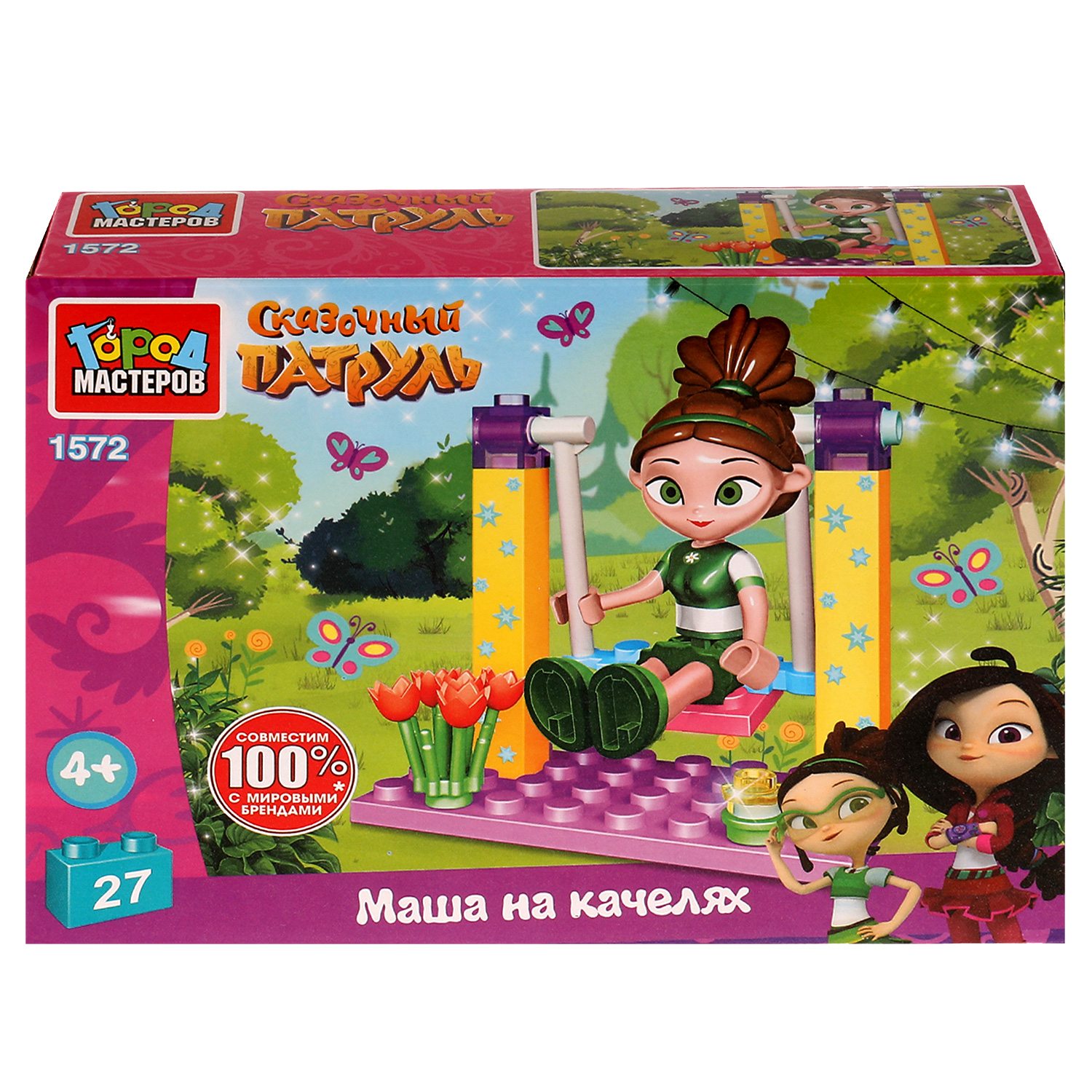 Конструктор Город мастеров Маша на качелях 27 дет. - фото 2