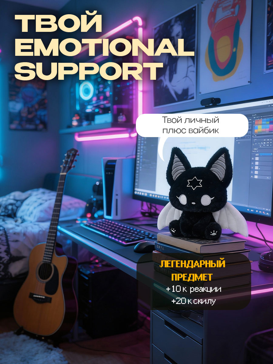 Мягкая игрушка Balori Летучая мышь - фото 3