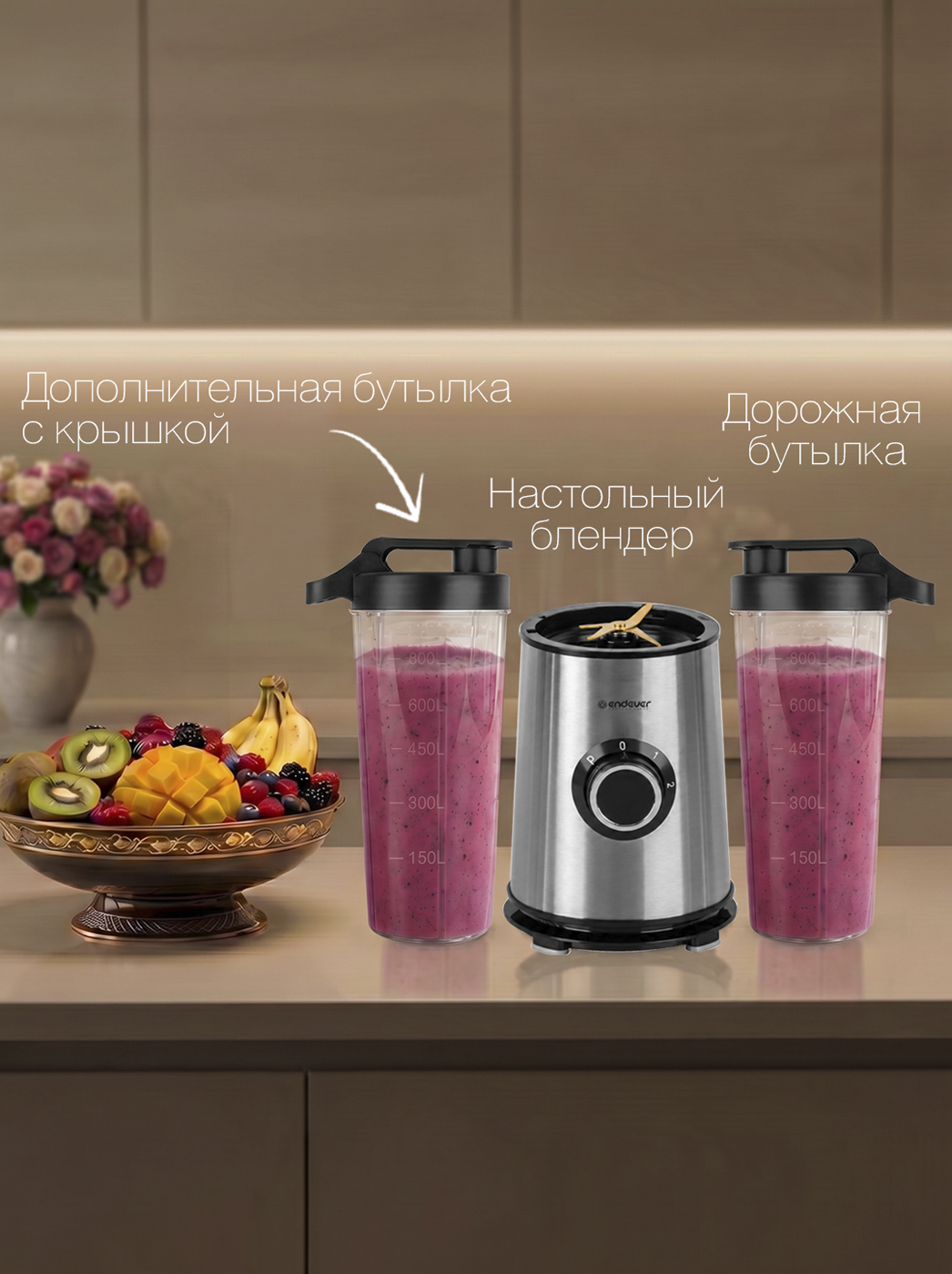 Блендер стационарный ENDEVER Sigma-206, мощный 700 Вт, чаша 0.8 л, 2 скорости, с бутылкой - фото 6