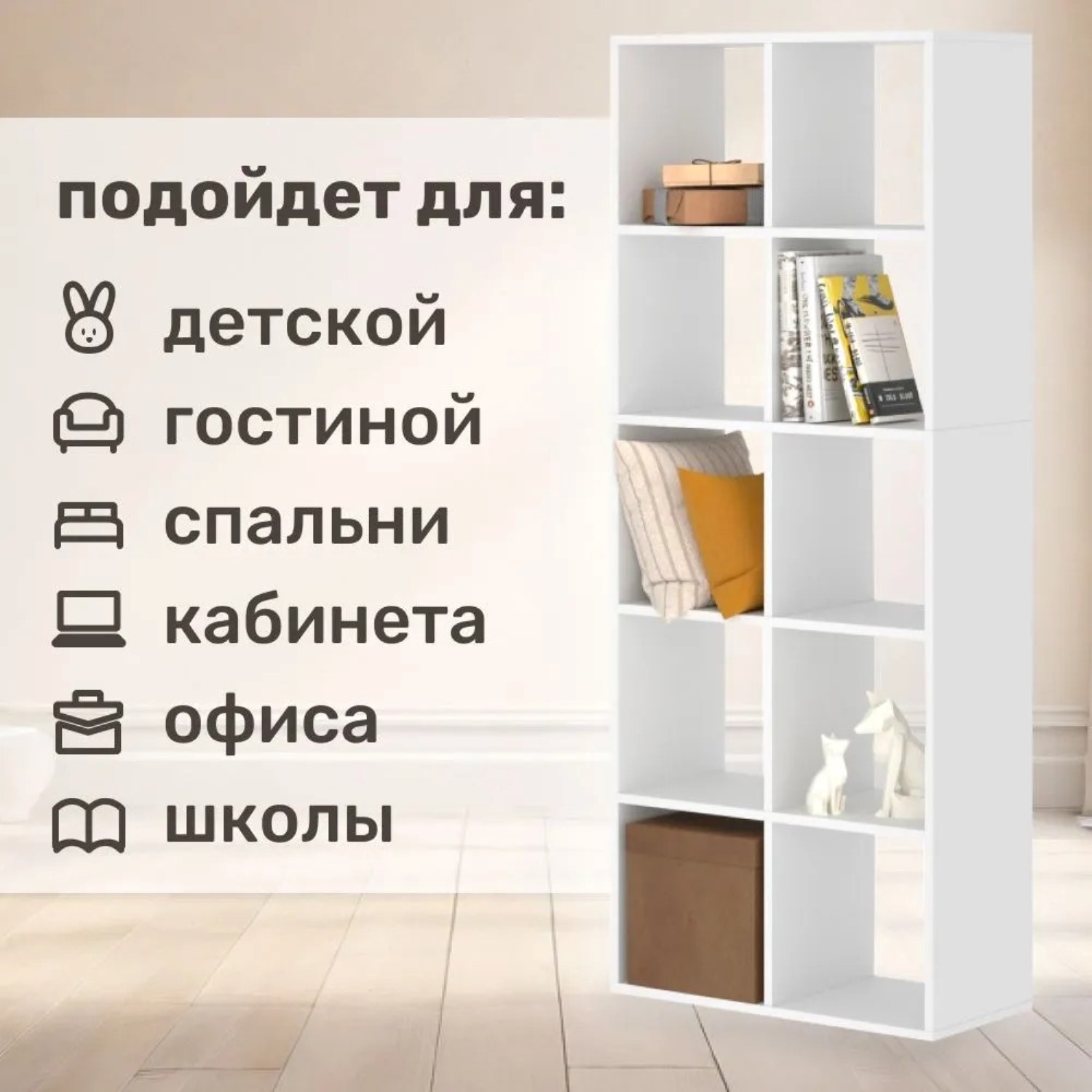 Стеллаж напольный Seven dreams 10 секций brick-10 Белый - фото 5