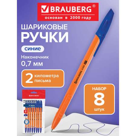 Ручка шариковая Brauberg 8 шт.