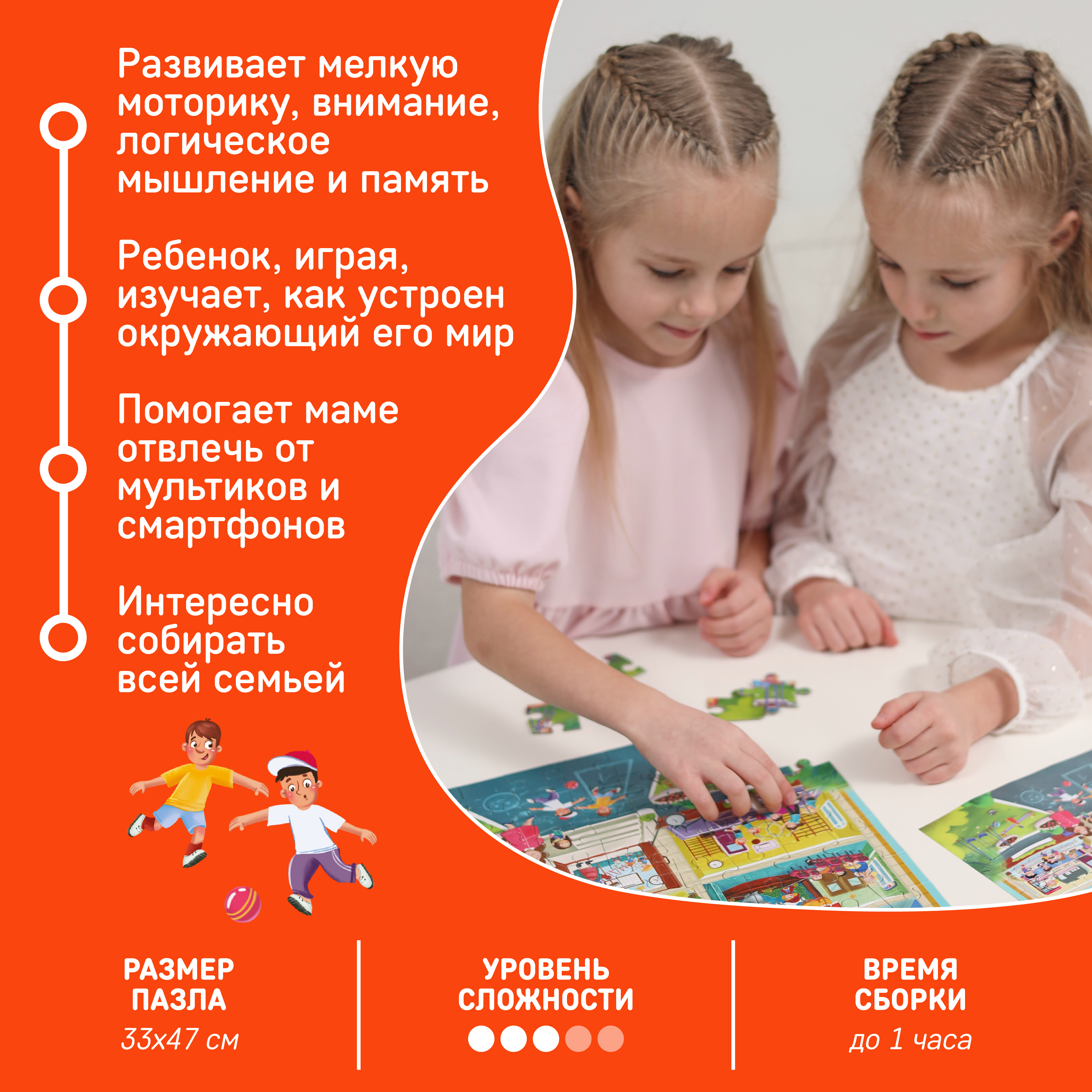 Пазл El BascoKids Школа классический - фото 7
