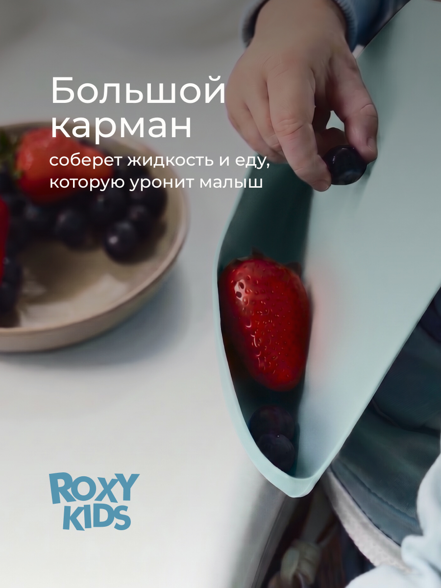 Нагрудник ROXY-KIDS силикон - фото 2