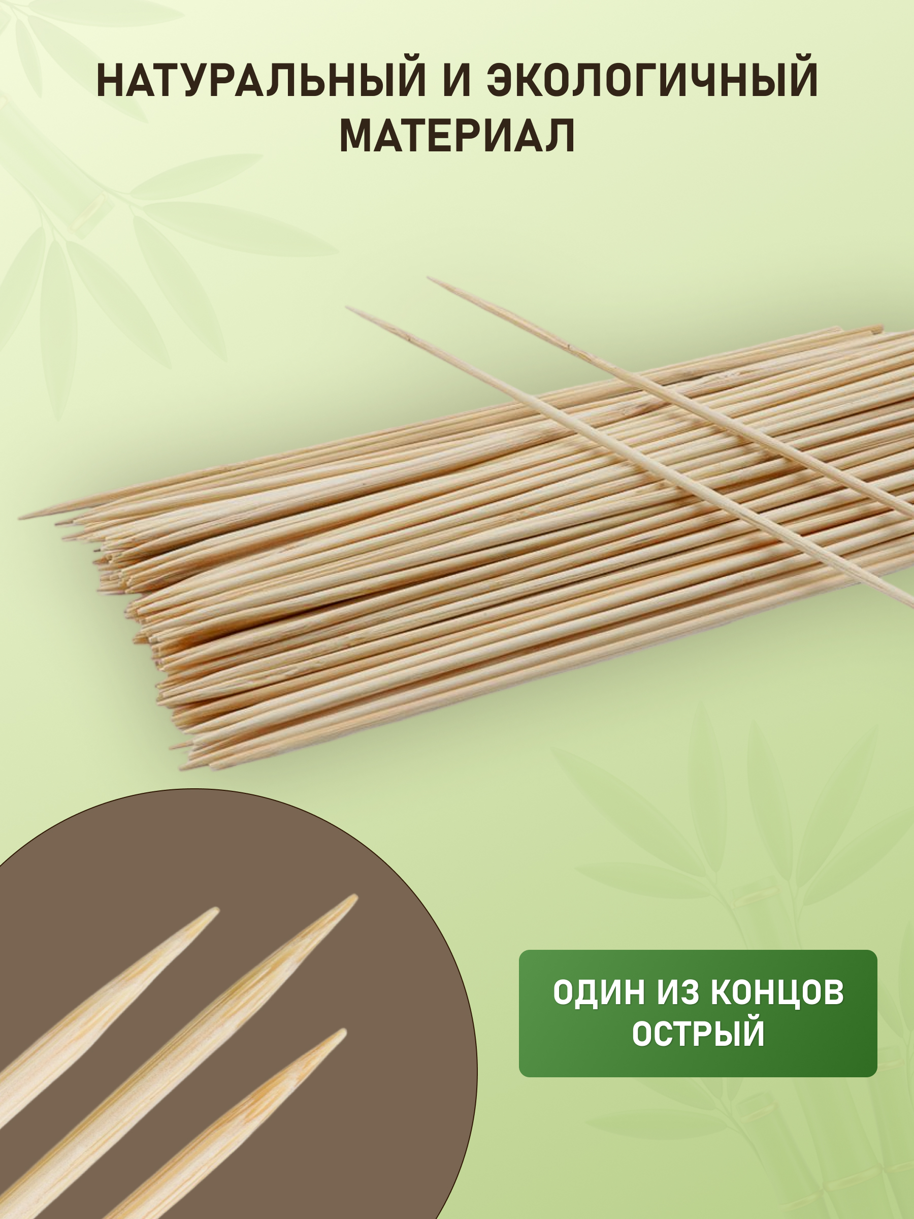 Шпажки для флористики Айрис оформления композиций из растений и цветов бамбуковые 20 см 100 шт - фото 2