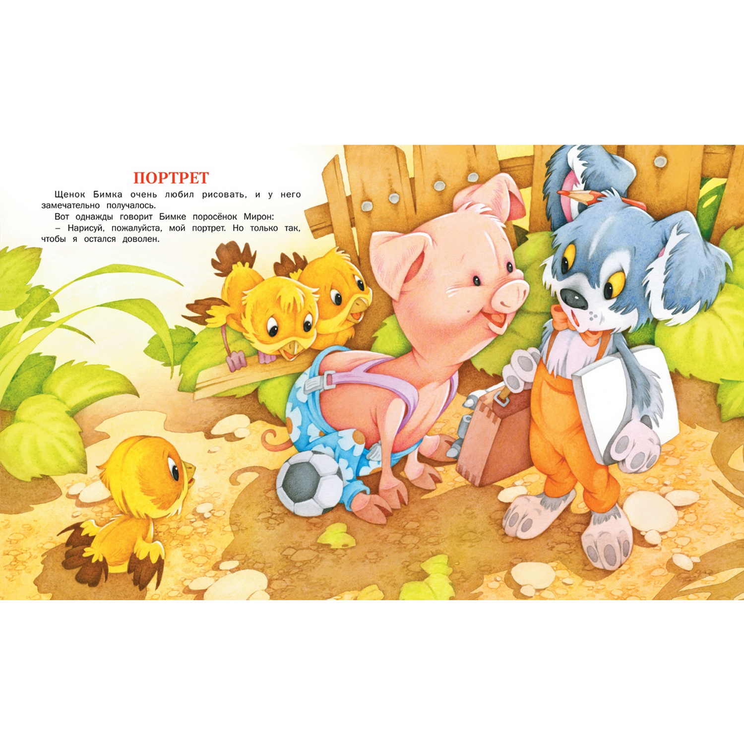 Книга Как сороконожка ходила в гости 2102080017 - фото 6