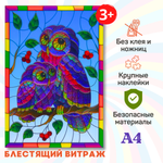 Аппликация Arte Nuevo